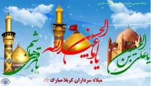 حلول ماه شعبان المعظم و اعیاد سعید شعبانیه را
به تمام ولایت مداران تبریک عرض می‏ نمایم…
 2