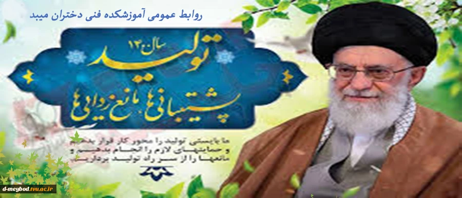 بیانات رهبر معظّم انقلاب اسلامی(مدظله العالی) به مناسبت حلول سال نو و آغاز سال ۱۴۰۰ شمسی 2