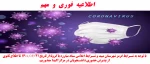 اطلاعیه 2