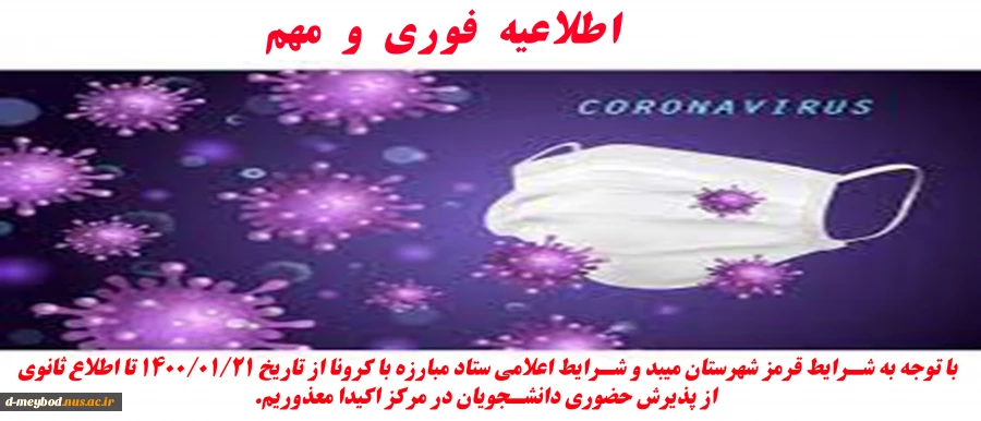 اطلاعیه 2