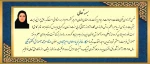 استاد سرآمد 2
