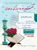 برگزاری 2