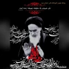 14 خرداد سالروز رحلت رهبر کبیر انقلاب تسلیت باد  2