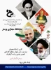 نمایشگاه مجازی پوستر با عنوان رحلت امام خمینی  و 15 خرداد - شهید سلیمانی 2