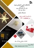 برگزاری نمایشگاه مجازی کارت ویزیت ولوگو 2