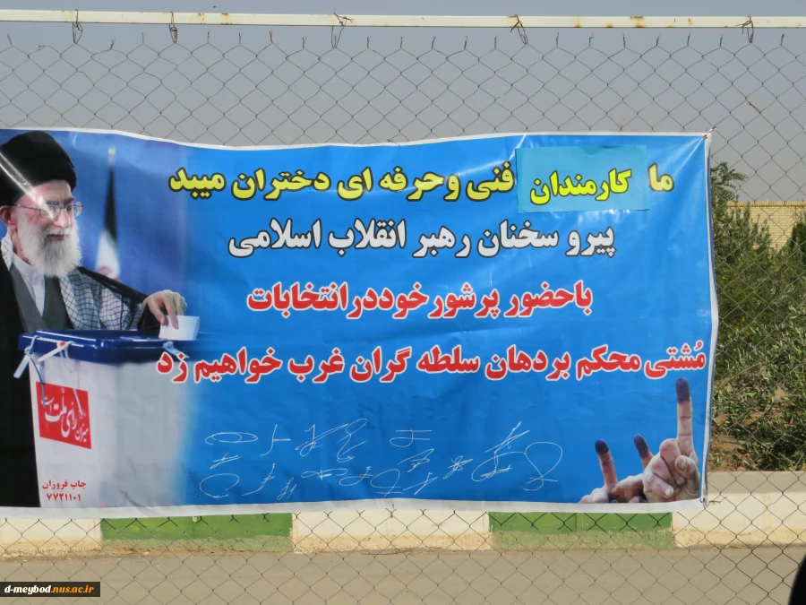 برگزاری نمادین پویش شرکت کارمندان آموزشکده فنی دختران میبد در انتخابات 1400همراه با مسابقه ورزشی 2