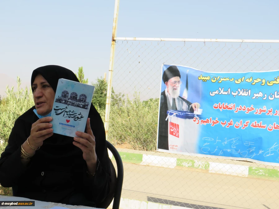 برگزاری نمادین پویش شرکت کارمندان آموزشکده فنی دختران میبد در انتخابات 1400همراه با مسابقه ورزشی 7
