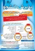پذیرش دانشجو در سال تحصیلی 1401-1400 آموزشکده فنی دختران میبد  2