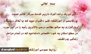 پیام تبریک 2