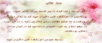 پیام تبریک 2
