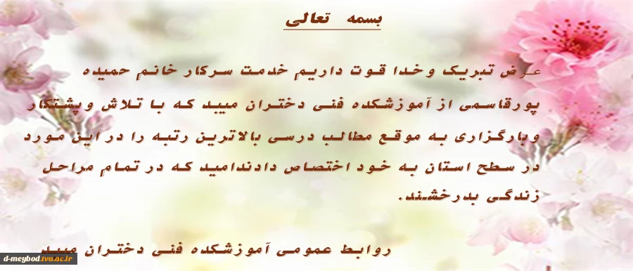 پیام تبریک 2