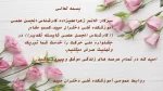 پیام تبریک 2