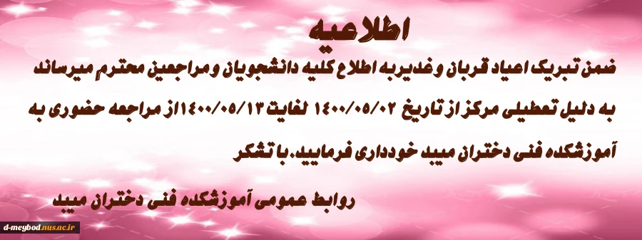 اطلاعیه 2