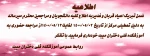 اطلاعیه 2