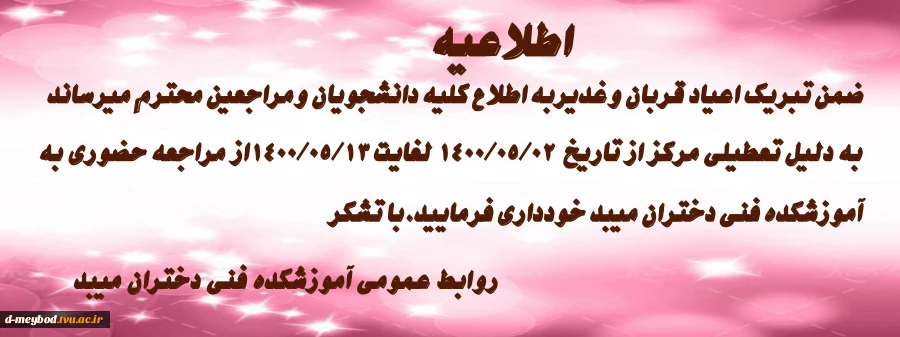 اطلاعیه 2