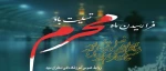 فرا رسیدن ماه محرم بر عزاداران راستین حسینی تسلیت باد. 2