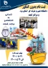 تمدید ثبت نام 2