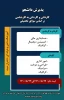 تمدید ثبت نام 2