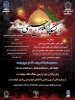 دانشگاه اربعین حسینی 2