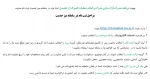 مراحل اخذ مدرک