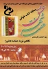 مسابقه ی کتابخوانی هفت شهر عشق 3