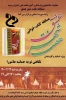 مسابقه ی کتابخوانی هفت شهر عشق 3