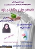 گزارش 6ماهه عملکرد روابط عمومی آموزشکده فنی دختران میبد درراستای فعالیتهای فرهنگی مرکز 12