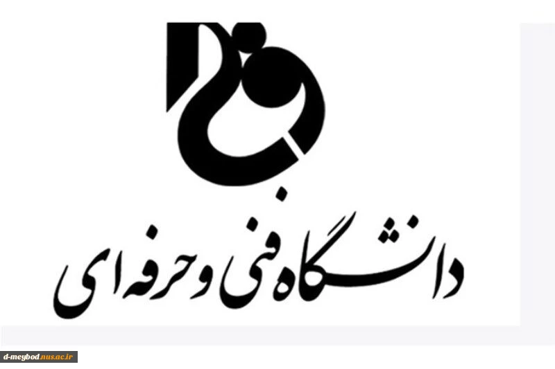مشخصات و اطلاعات آموزشکده 2