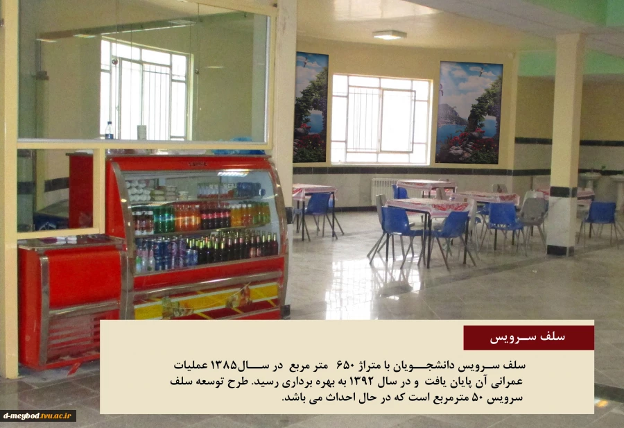 درباره دانشگاه 9