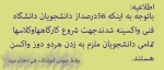 اطلاعیه 2