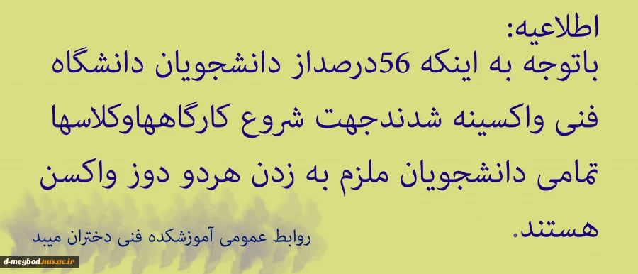 اطلاعیه 2