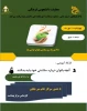 برگزاری جلسه سلامت وبهداشت زنان به مناسبت روز جهانی سلامت بانوان درآموزشکده فنی دختران میبد 2