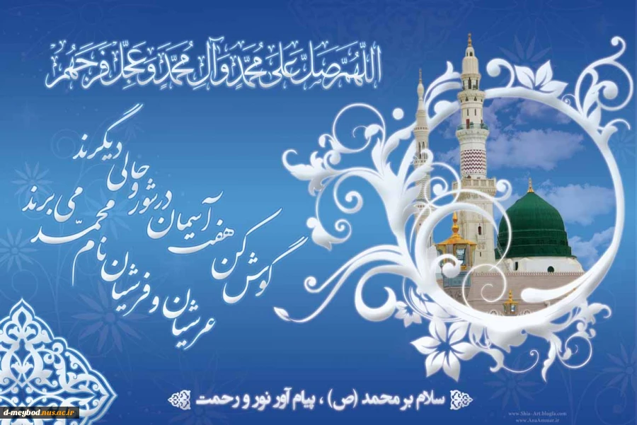 تبریک میلاد حضرت محمد(ص) 2