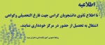 اطلاعیه 2
