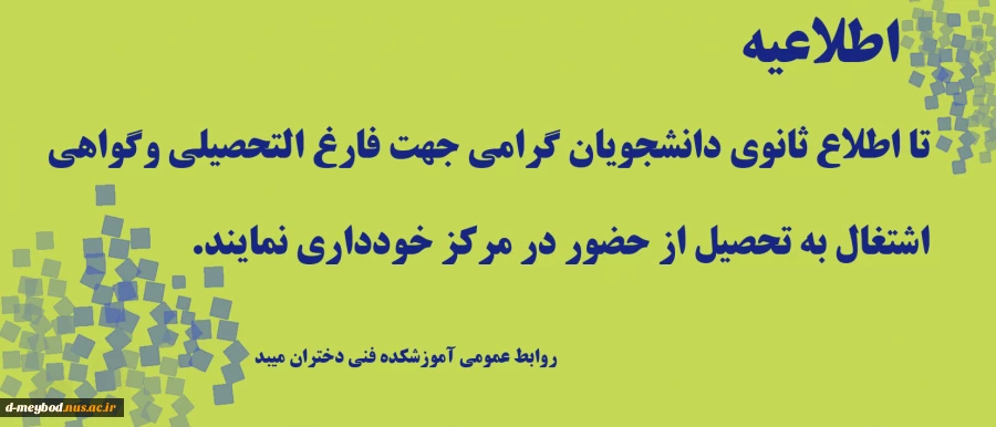 اطلاعیه 2