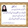پیام تقدیر 2