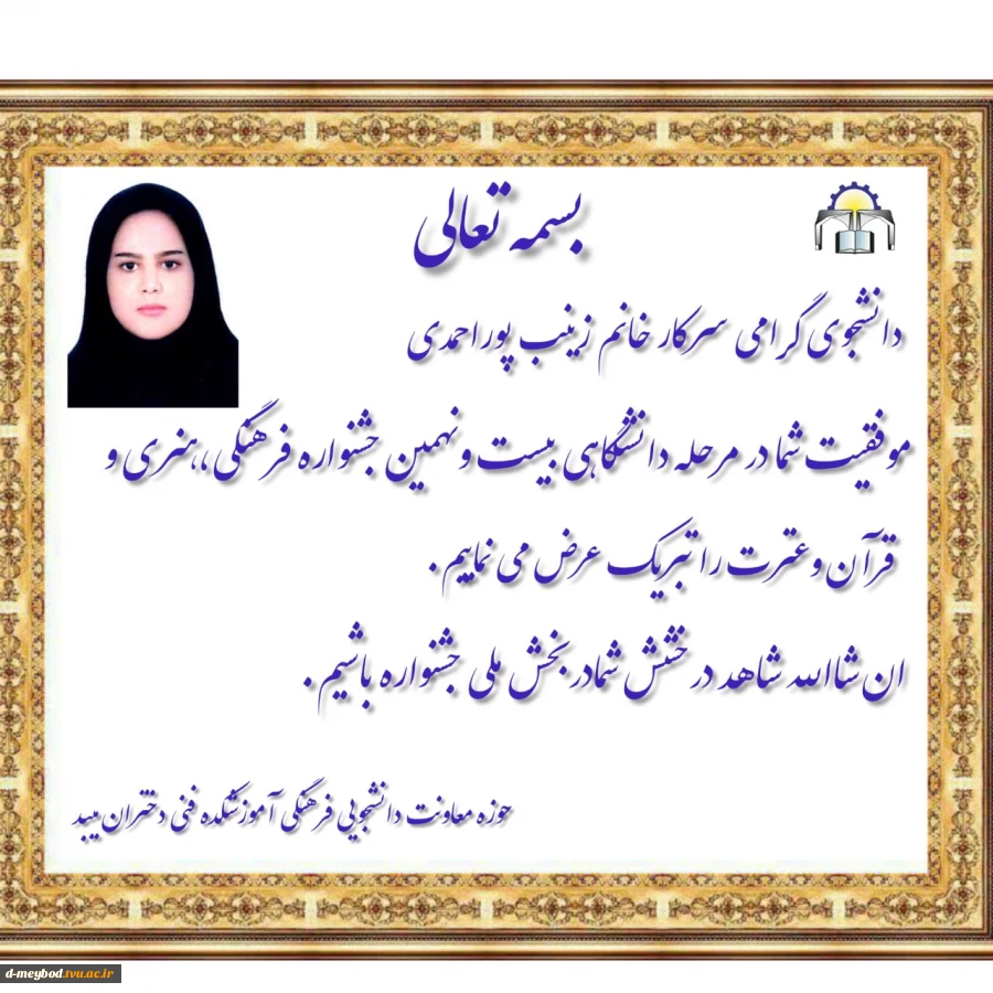 پیام تقدیر 2