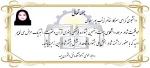تقدیر از دانشجوی برتر جشنواره 2
