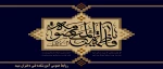 تسلیت 2