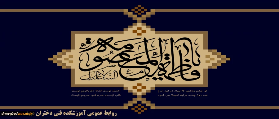 تسلیت 2