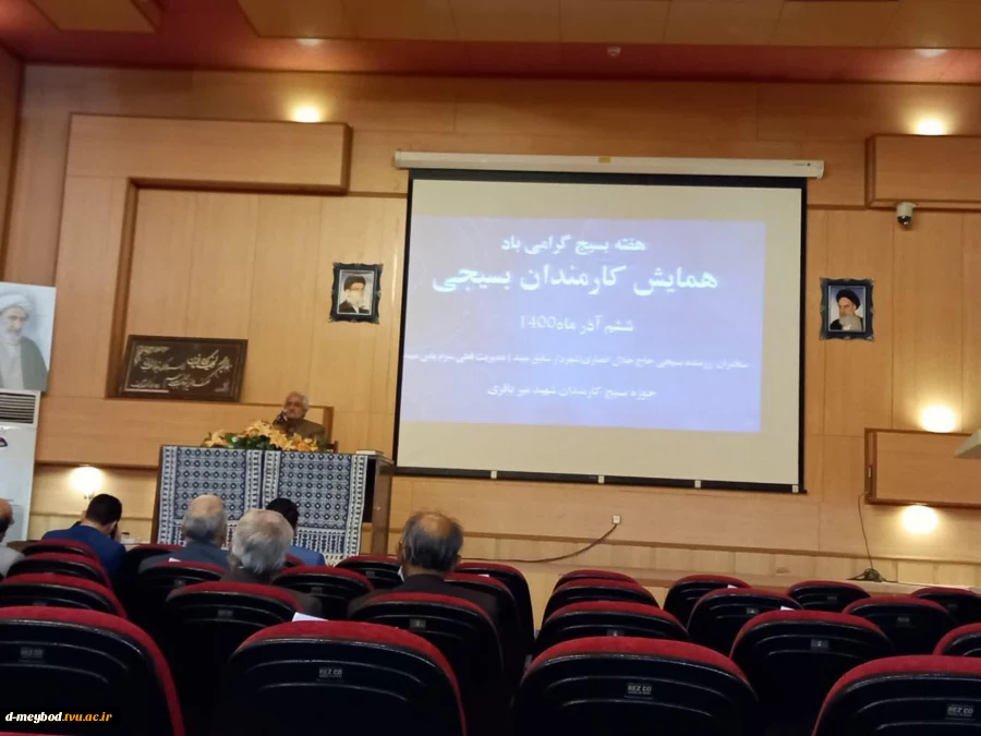 برگزاری جلسه بسیج کارمندی در فرمانداری وحضور همکاران آموزشکده فنی دختران میبد 3