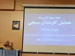 برگزاری جلسه بسیج کارمندی در فرمانداری وحضور همکاران آموزشکده فنی دختران میبد 6