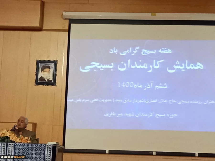 برگزاری جلسه بسیج کارمندی در فرمانداری وحضور همکاران آموزشکده فنی دختران میبد 6