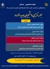 برگزاری جلسه توجیهی ویژه دانشجویان جدیدالورود به صورت مجازی 2
