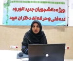 برگزاری جلسه توجیهی ویژه دانشجویان جدیدالورود به صورت مجازی 4