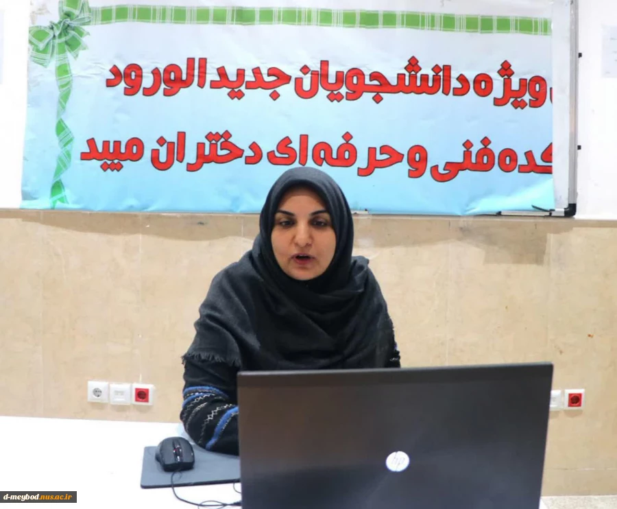 برگزاری جلسه توجیهی ویژه دانشجویان جدیدالورود به صورت مجازی 4