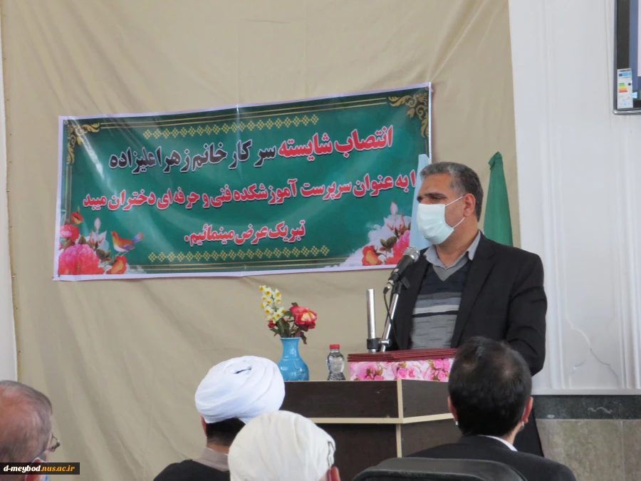 برگزاری جلسه تودیع ریاست سابق ومعارفه ریاست جدید آموزشکده فنی دختران میبد با حضور مسئولین شهرستان ورؤسای سایر مراکز دانشگاه فنی وحرفه ای استان 5