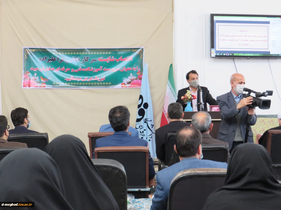 برگزاری جلسه تودیع ریاست سابق ومعارفه ریاست جدید آموزشکده فنی دختران میبد با حضور مسئولین شهرستان ورؤسای سایر مراکز دانشگاه فنی وحرفه ای استان 11