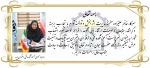 پیام تبریکانتصاب سرکار خانم علیزاده به عنوان سرپرست 2