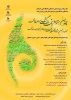 چهارمین جشنواره رویش دانشگاه فنی وحرفه ای 2